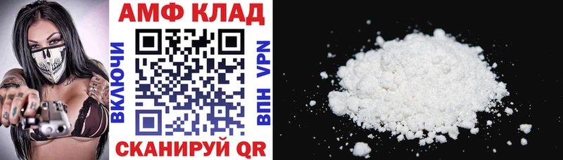 АМФЕТАМИН Розовый  Купить где  Нарткала 