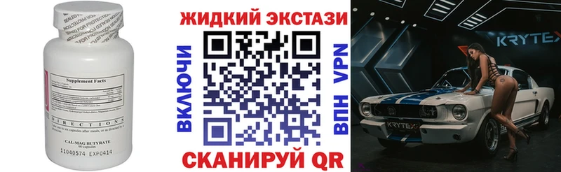 Бутират 99%  Купить где  Нарткала 