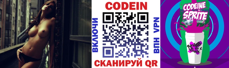Купить  Нарткала  Codein напиток Lean (лин) 