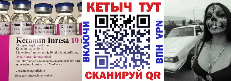 Кетамин ketamine  Купить закладки  Нарткала 